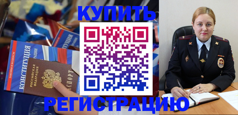 временная регистрация в Карачаево-Черкесии